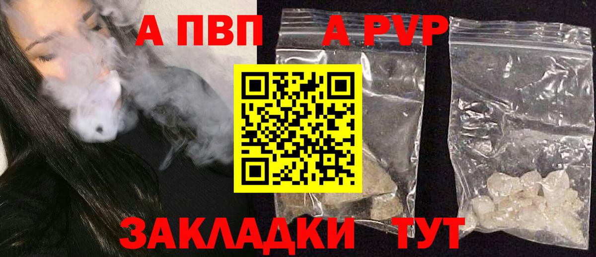 Кольчугино  Alpha-PVP мука  Вход с VPN  Альфа ПВП крисы CK 