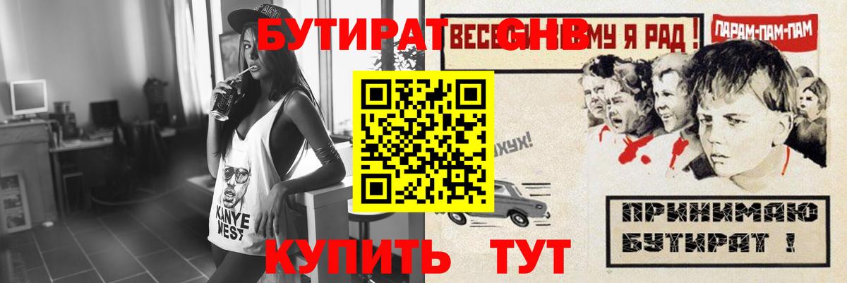 Бутират  Вход с VPN  Кольчугино  БУТИРАТ оксана 