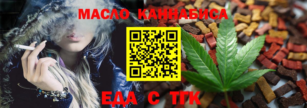Печенье с ТГК конопля  Вход с VPN  Кольчугино 