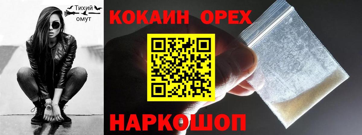 Кокаин FishScale Кольчугино