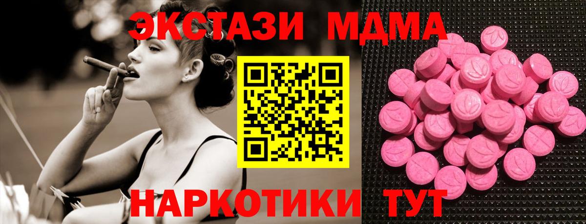 Ecstasy 250 мг Кольчугино