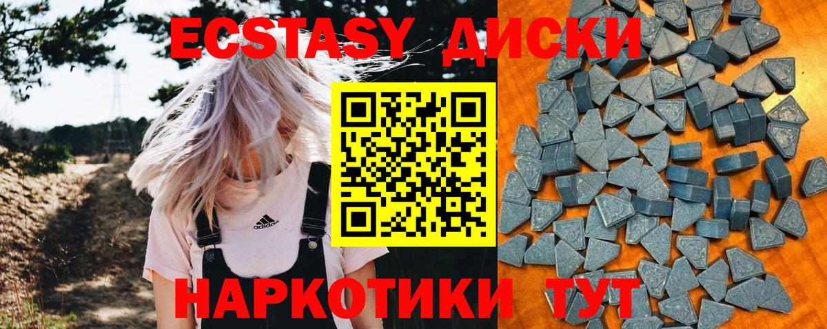 ЭКСТАЗИ 300 mg  Ecstasy  Кольчугино  Вход с VPN 
