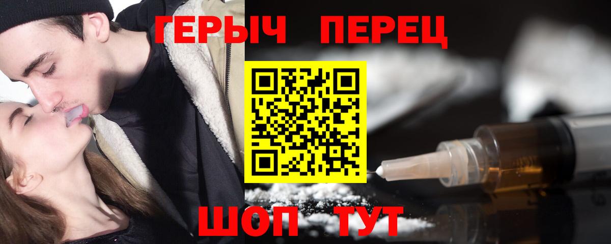 Кольчугино  Героин Heroin  ГЕРОИН  Вход с VPN 
