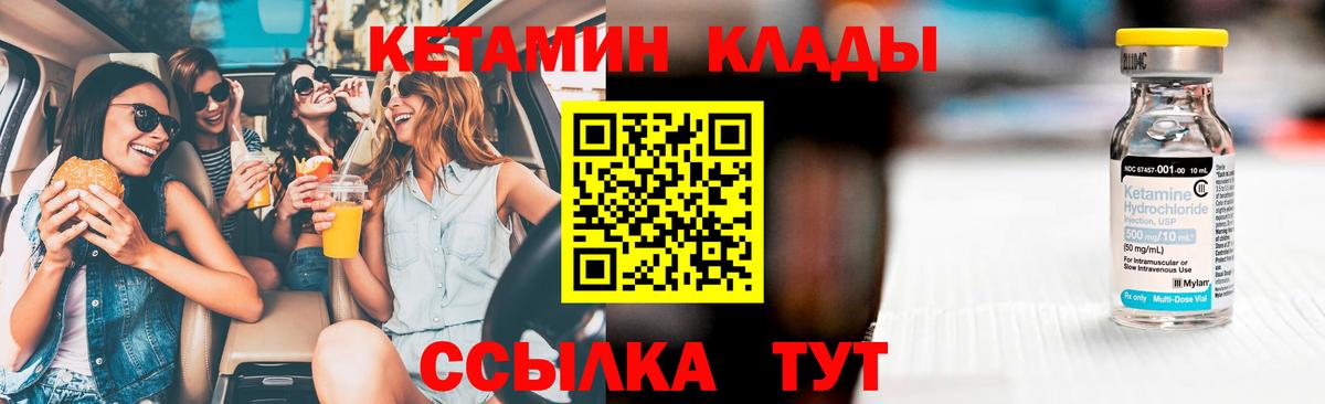 Кетамин ketamine  Вход с VPN  Кольчугино 