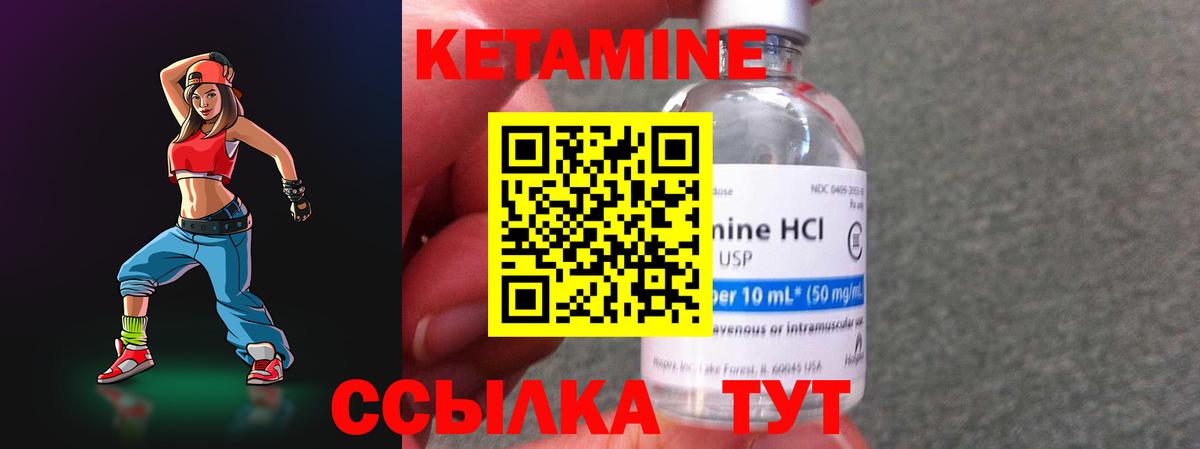 Кетамин VHQ Кольчугино