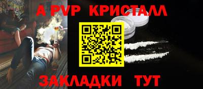 Альфа ПВП Краснознаменск