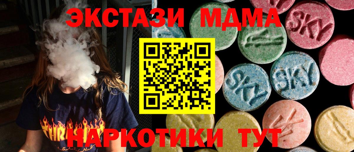 MDMA crystal Кольчугино