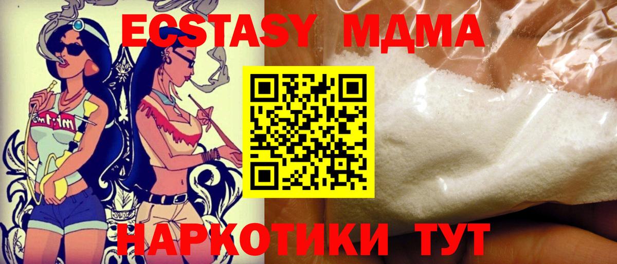 MDMA кристаллы  МДМА VHQ  Вход с VPN  MDMA  Кольчугино 
