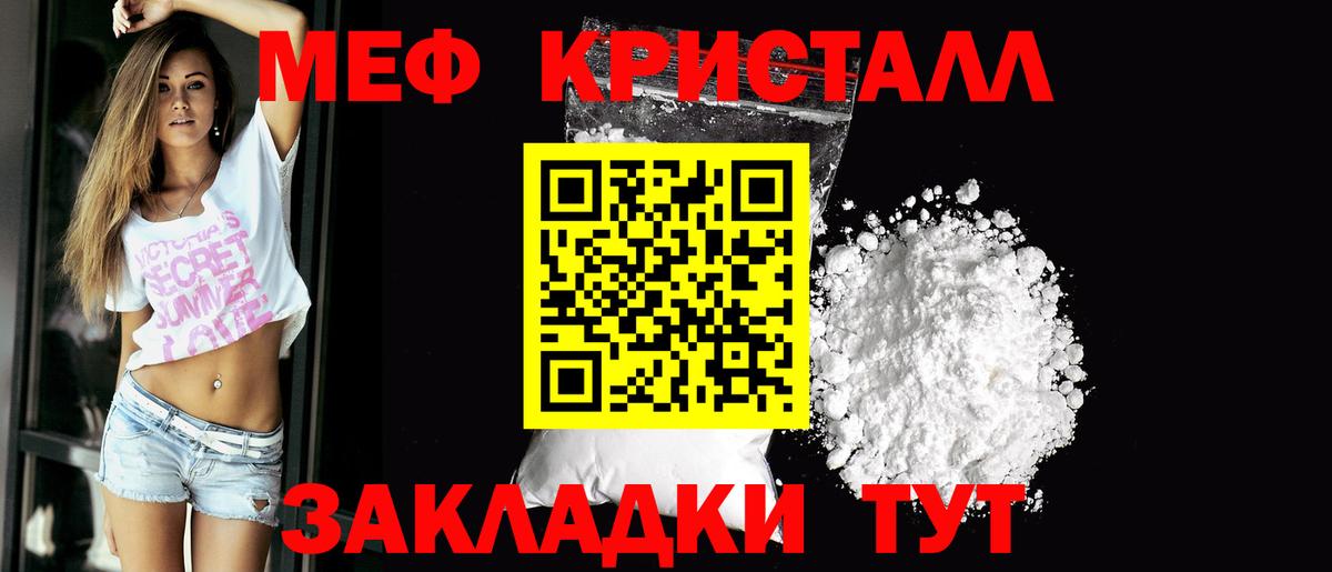 Мефедрон мука Кольчугино