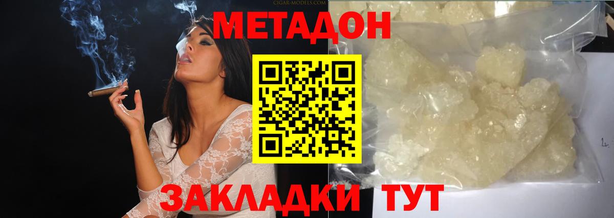 блэк спрут ССЫЛКА  МЕТАДОН кристалл  Вход с VPN  Метадон кристалл  Кольчугино 