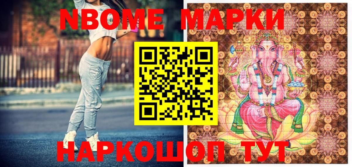 Марки N-bome  Вход с VPN  Кольчугино  дарнет шоп  Наркотические марки 1,8мг 