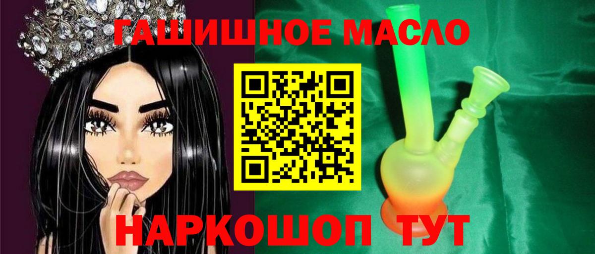Кольчугино  ТГК вейп  Дистиллят ТГК THC oil  Вход с VPN 