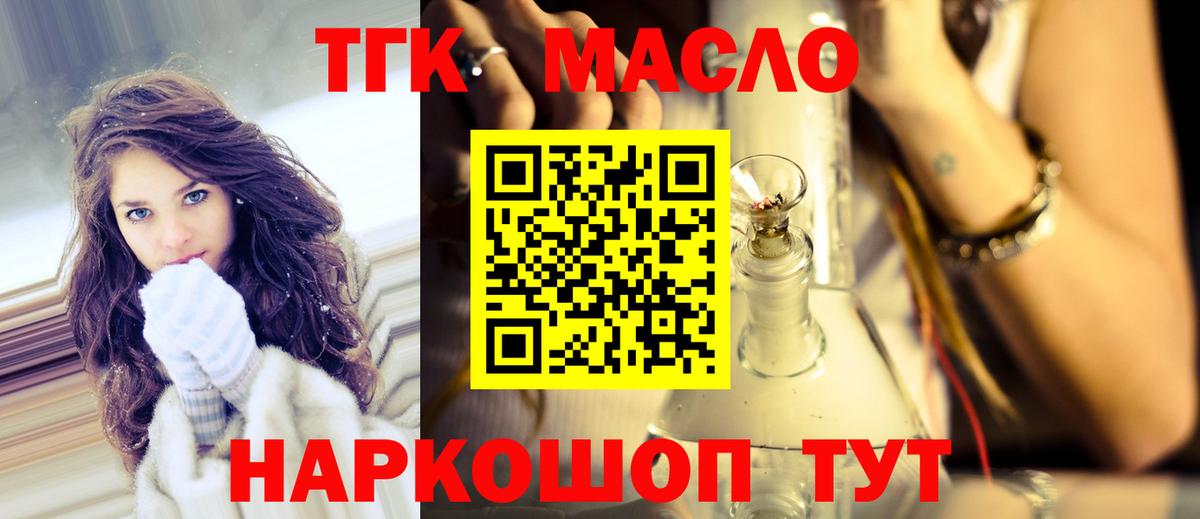 Дистиллят ТГК жижа Кольчугино