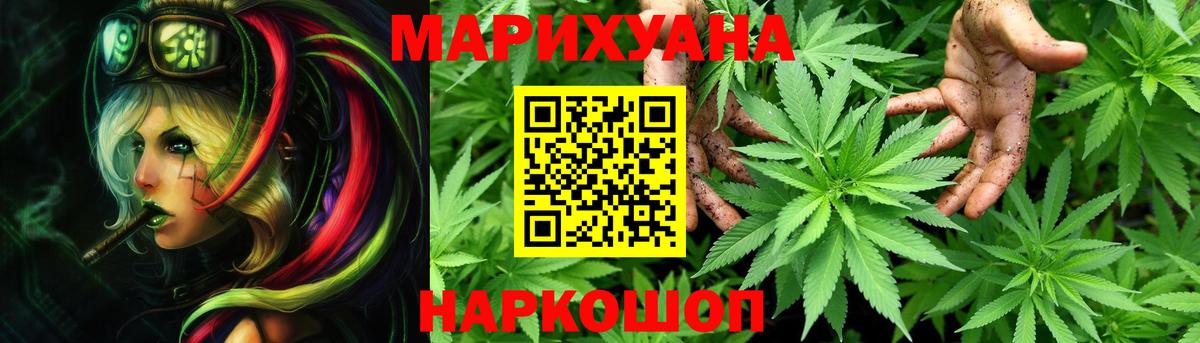 Конопля White Widow  Шишки марихуана семена  Кольчугино  Вход с VPN 